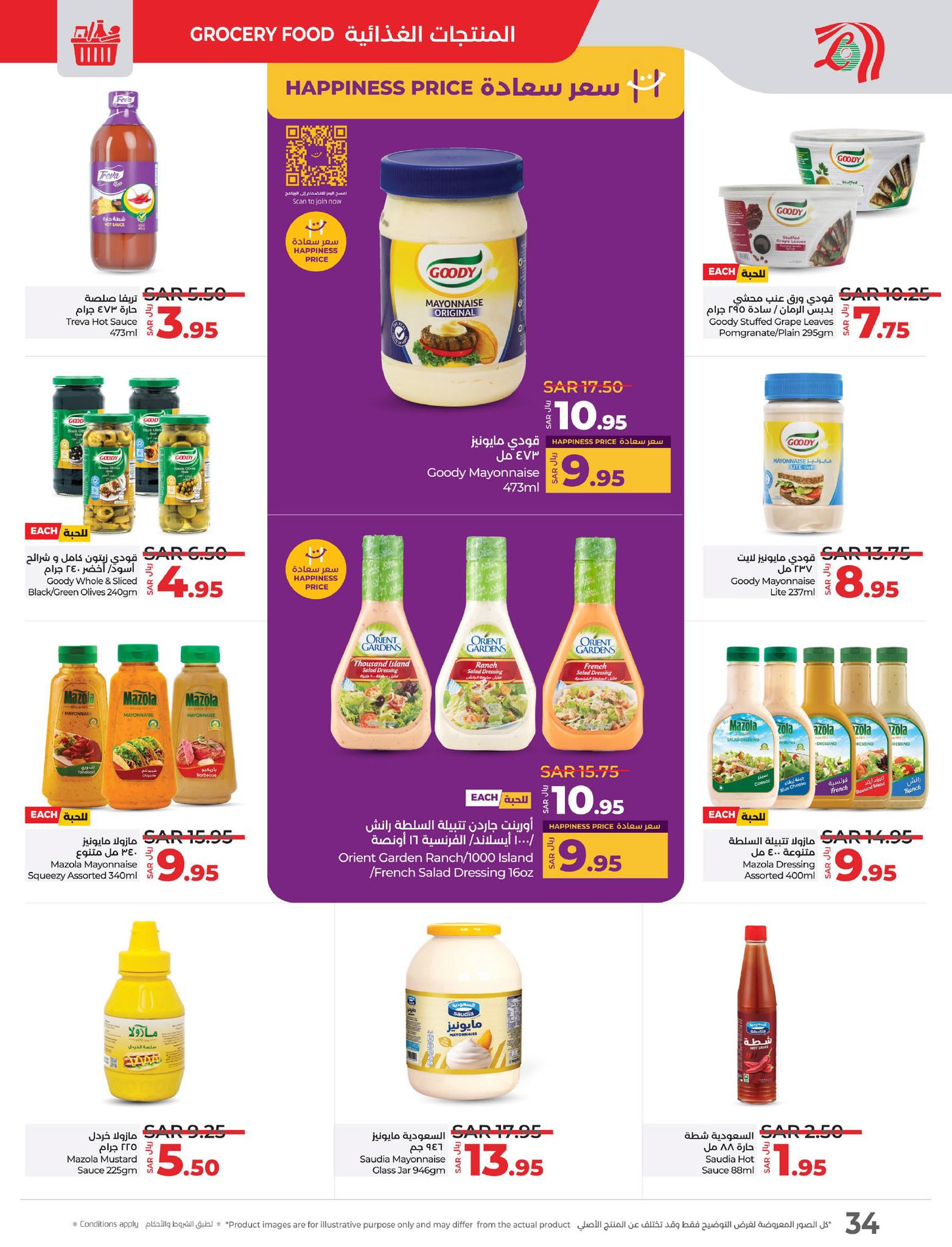 lulu-dammam-shati offers from 26feb to 4mar 2025 عروض لولو الدمام الشاطئ من 26 فبراير حتى 4 مارس 2025 صفحة رقم 29